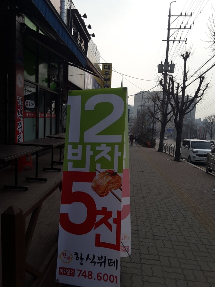 황제한식뷔페 이미지