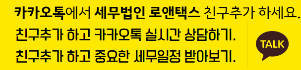 로앤컨설팅세무 이미지