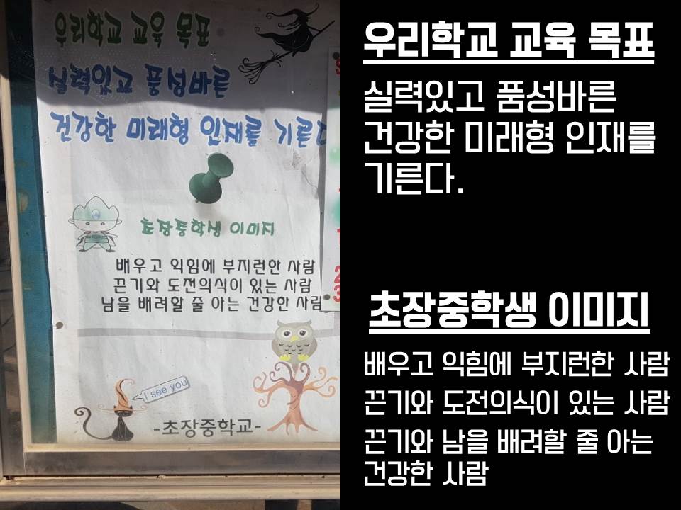 초장중학교 이미지