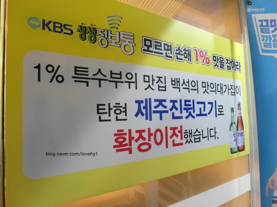 제주진뒷고기 이미지