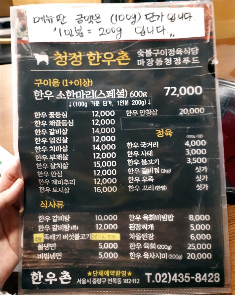 청정한우촌 이미지