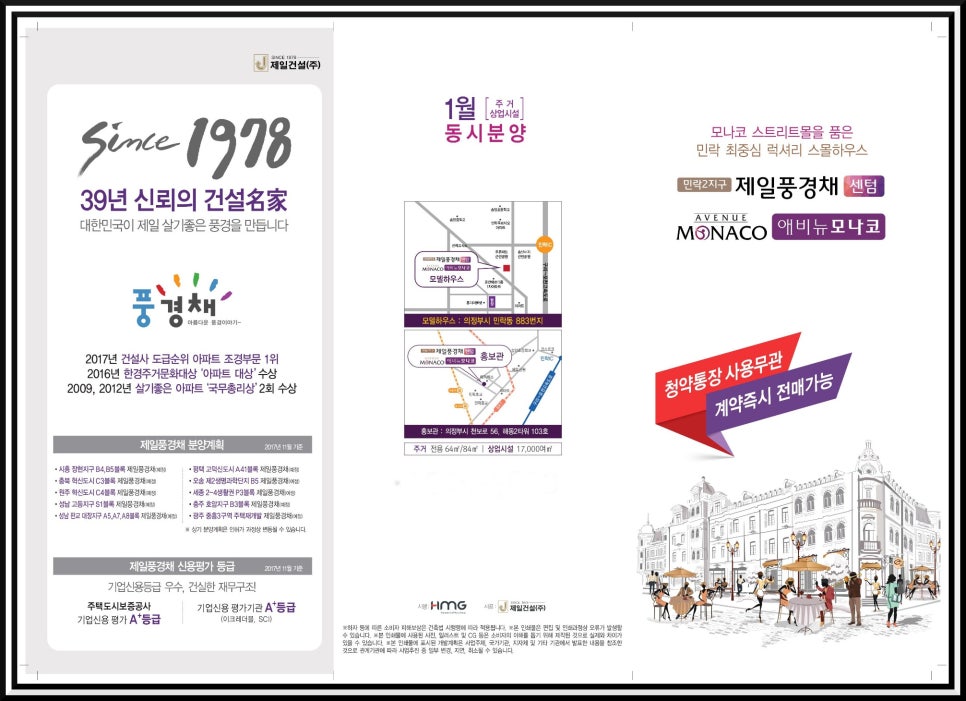 애비뉴모나코 이미지