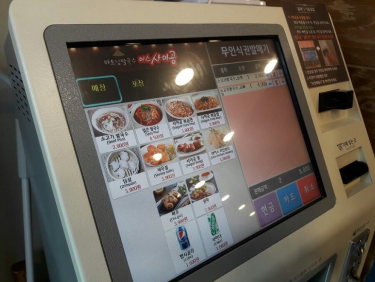 베트남쌀국수 미스사이공 건대점 이미지