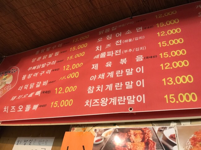 상무네닭발 이미지