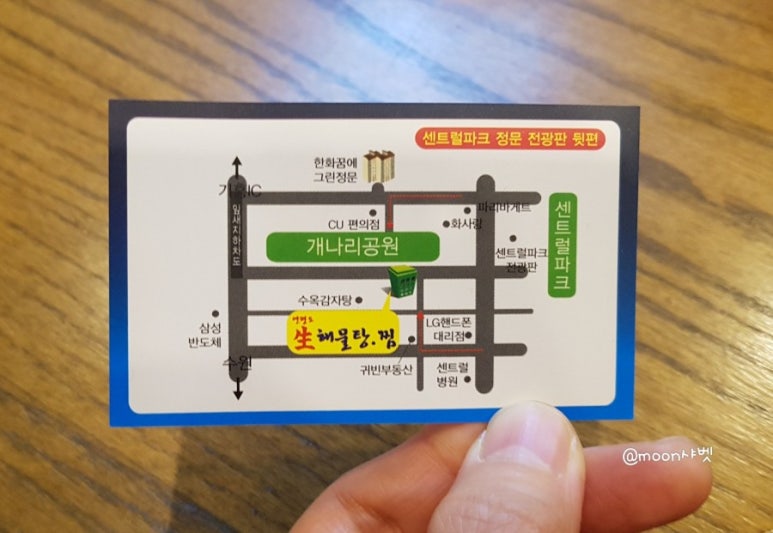 연평도 생 해물탕.찜 이미지