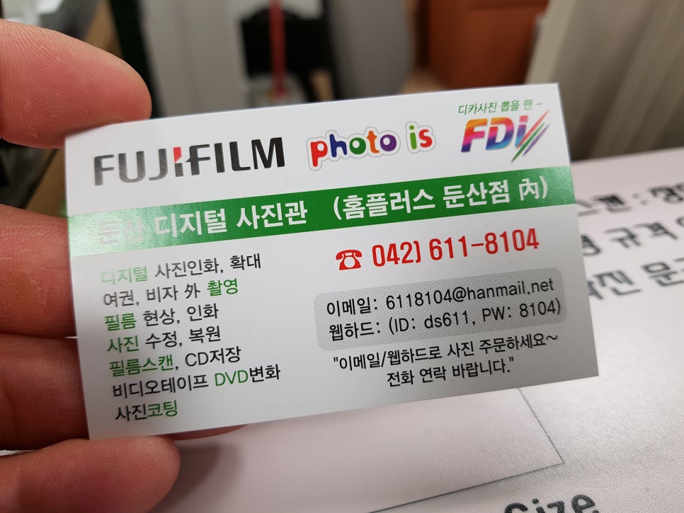 포토이즈홈플러스 이미지