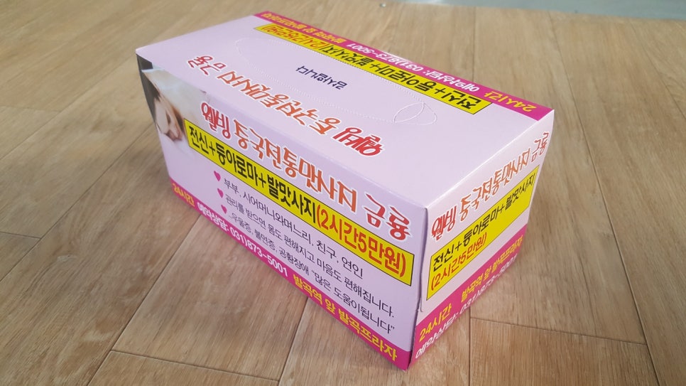 웰빙중국전통 이미지