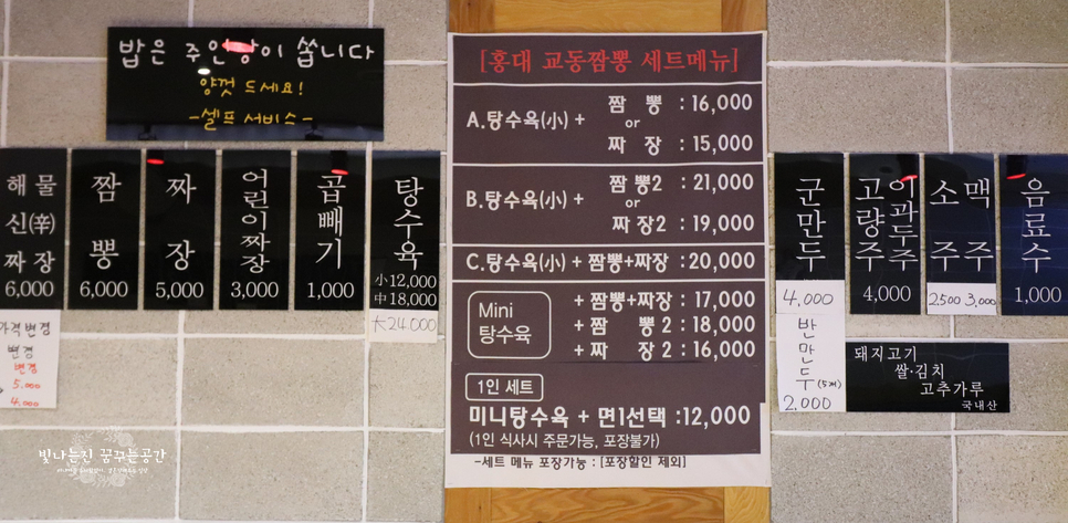 홍대짬뽕 이미지