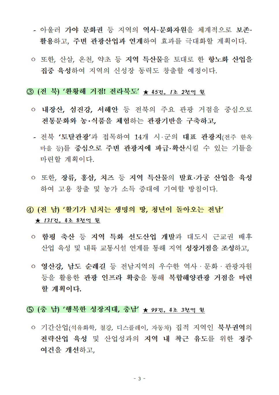 경남지역개발 이미지