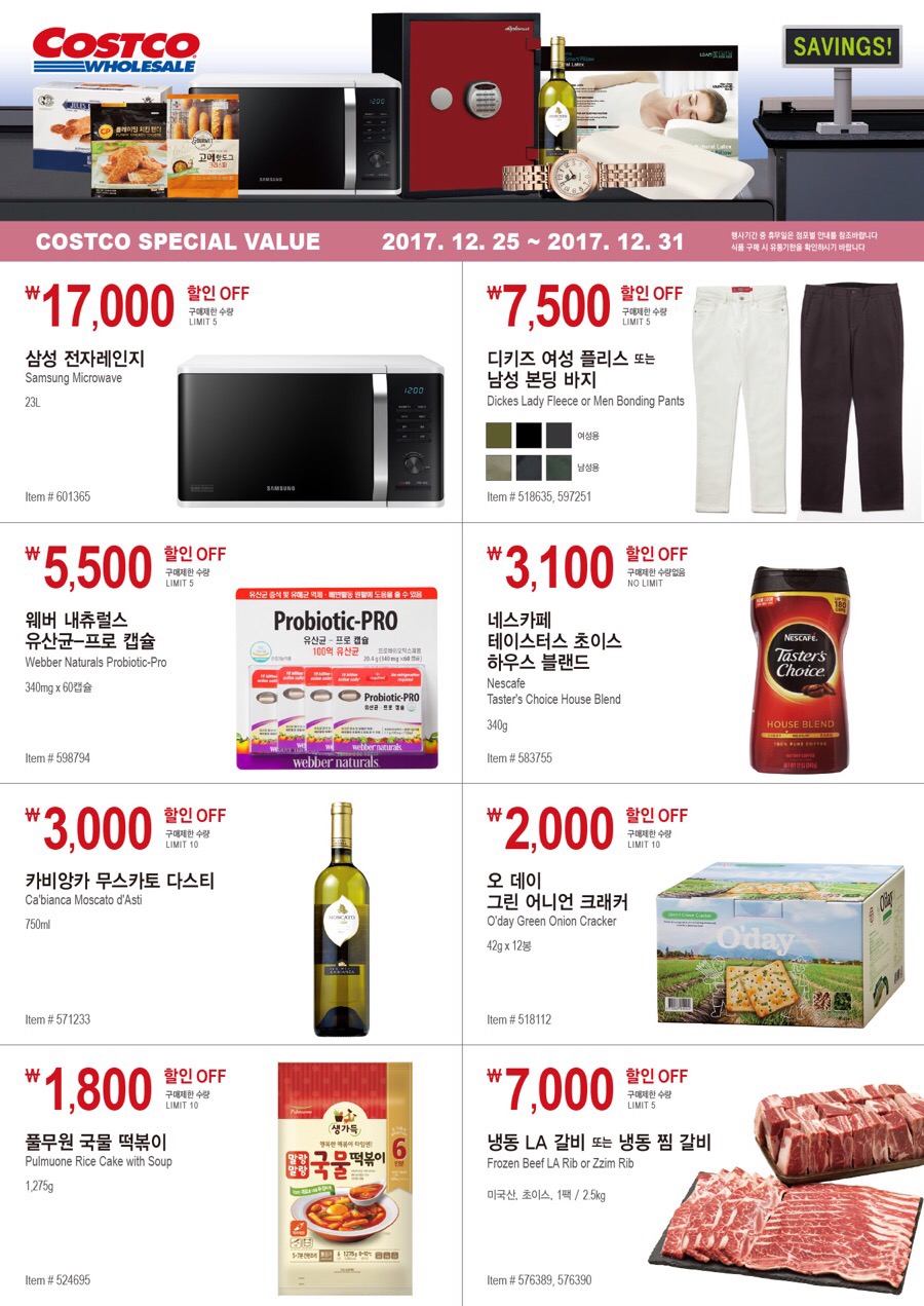 핫딜할인매장 이미지