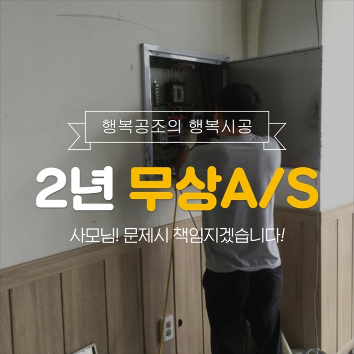 한일냉난방 이미지