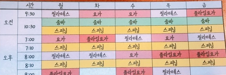 동해스파휘트니스 이미지