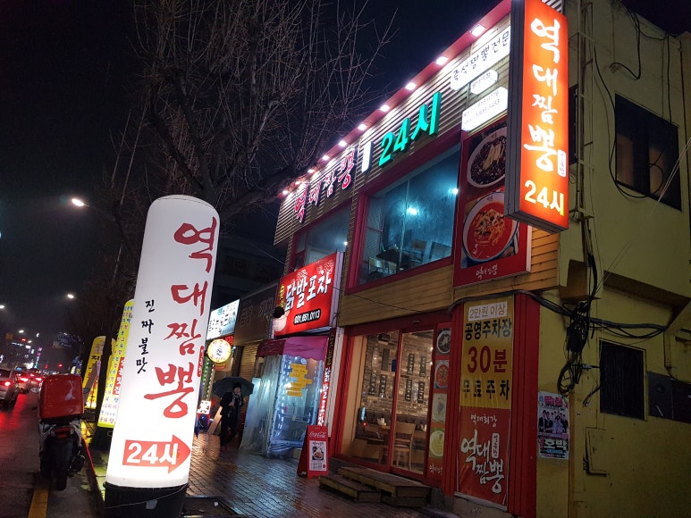 날마다짬뽕 이미지