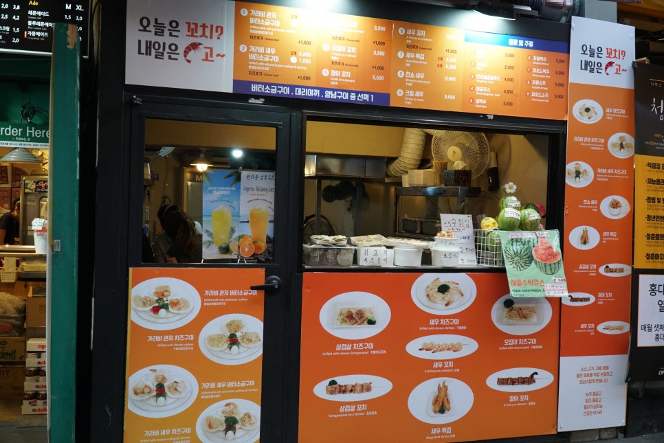 오늘꼬치네 이미지