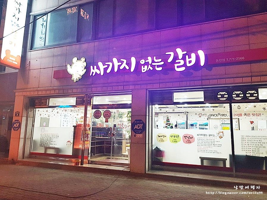 싸가지없는갈비 이미지