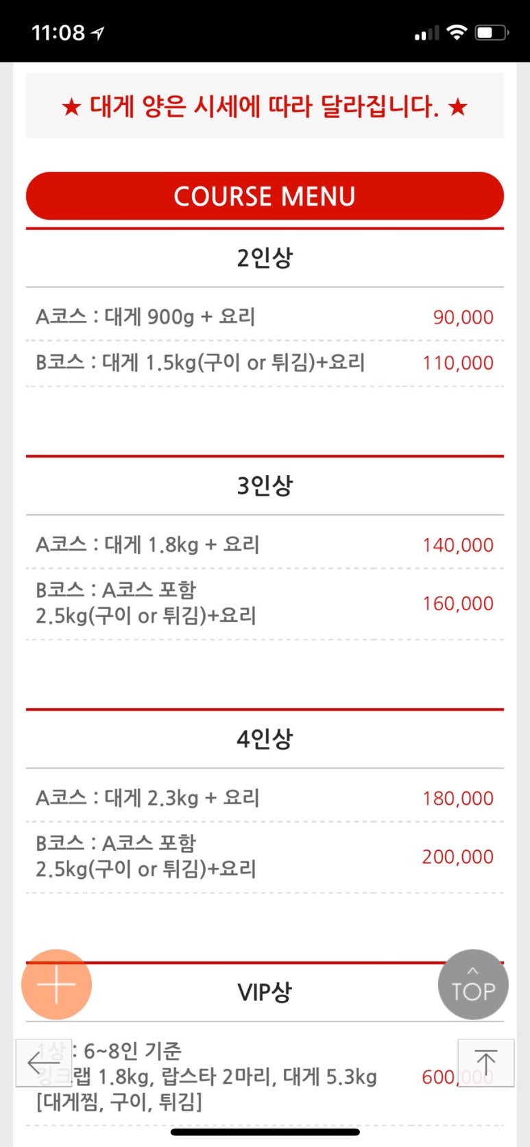 대게마당동해 이미지