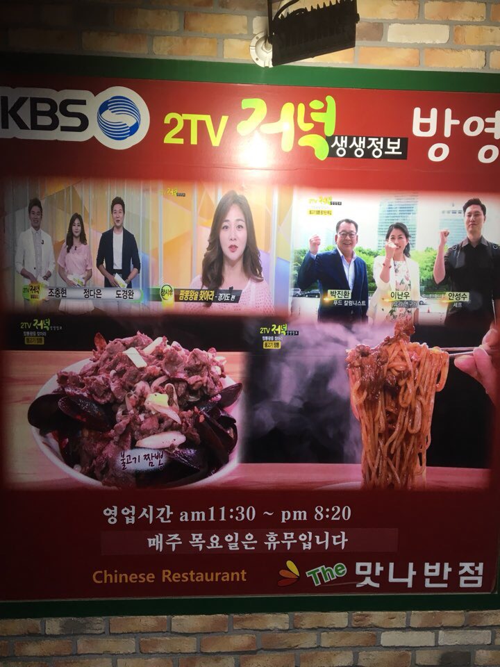 더맛나반점 이미지