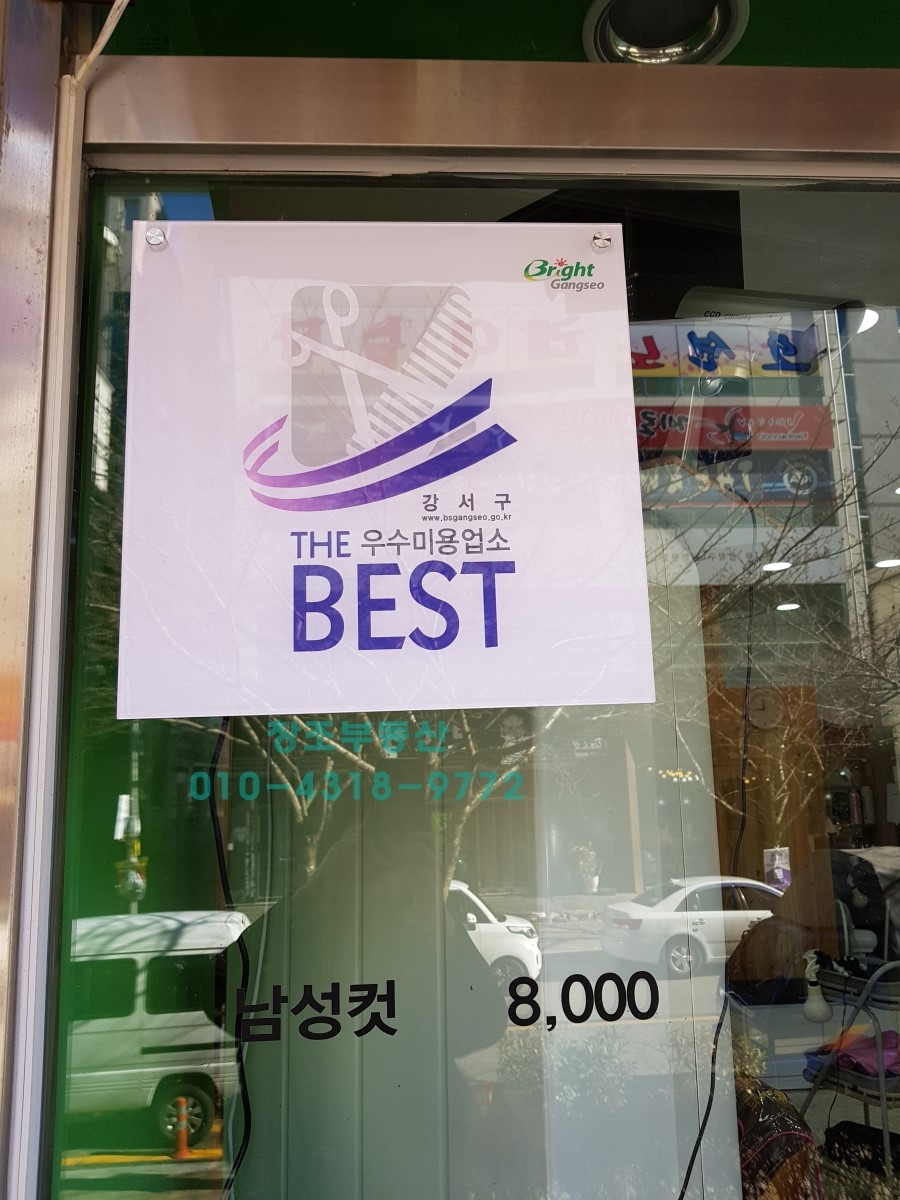 컷트맨 이미지