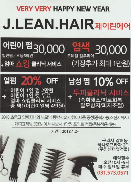 헤어이벤트 이미지