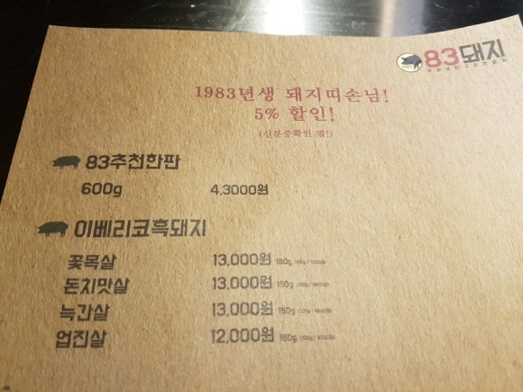 83돼지 이미지