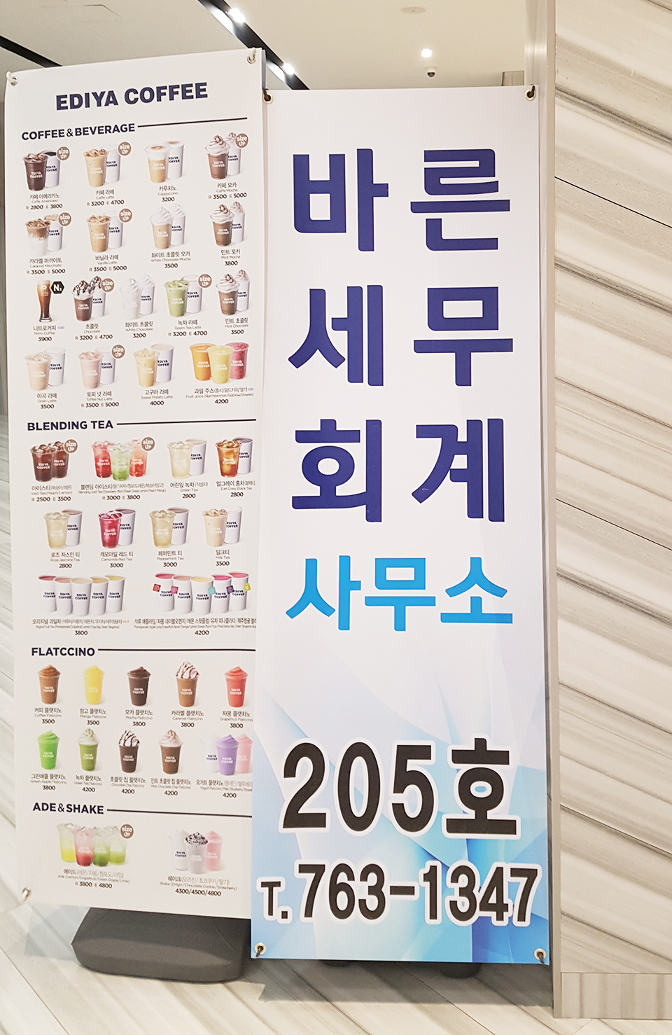 혁신세무회계사무소 이미지