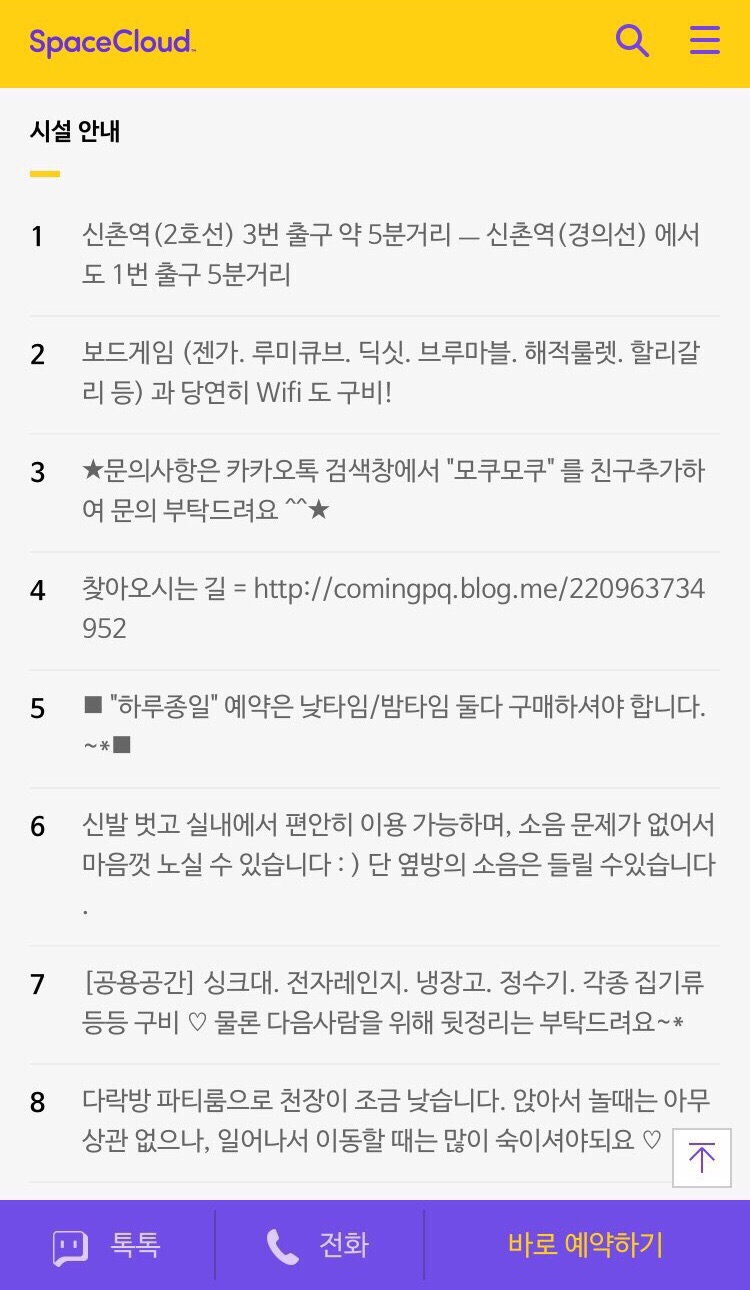 스페이스놀 이미지