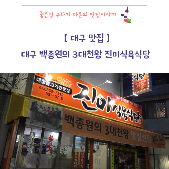 햇살식육식당 이미지
