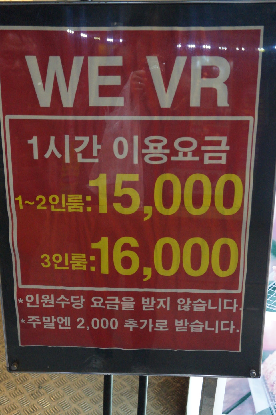 WEPC방 이미지
