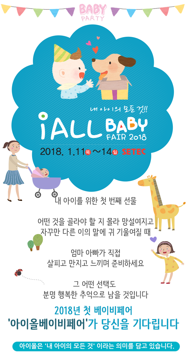 베이비아이 이미지