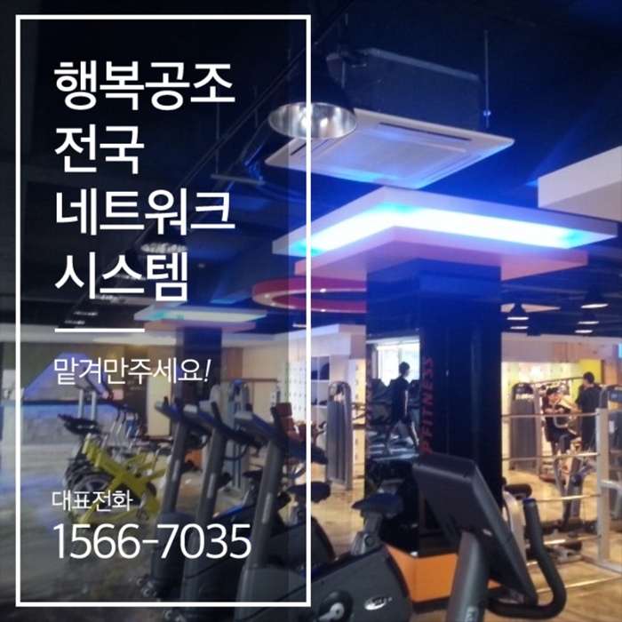 한일냉난방 이미지