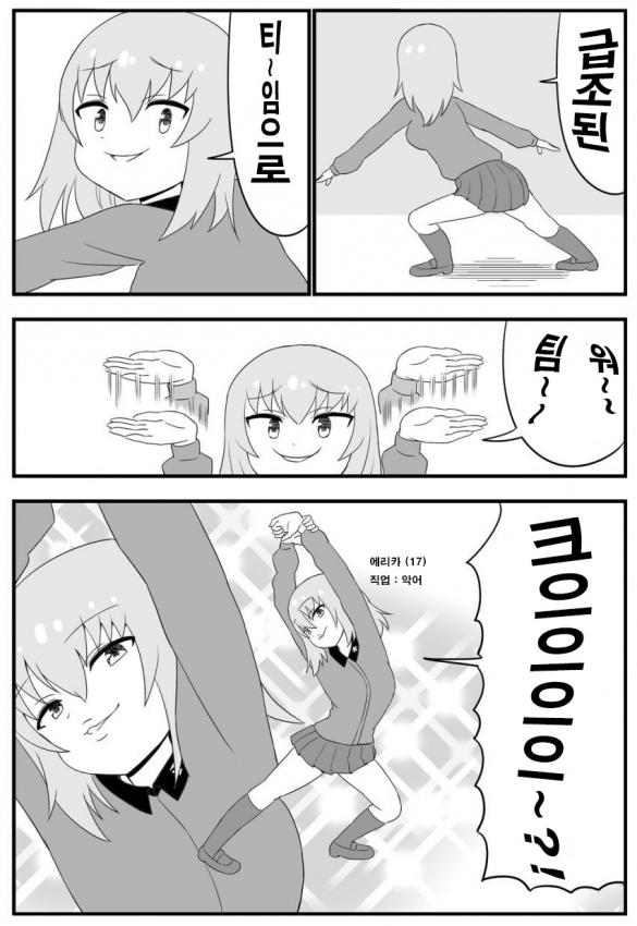 에리카댄스 이미지