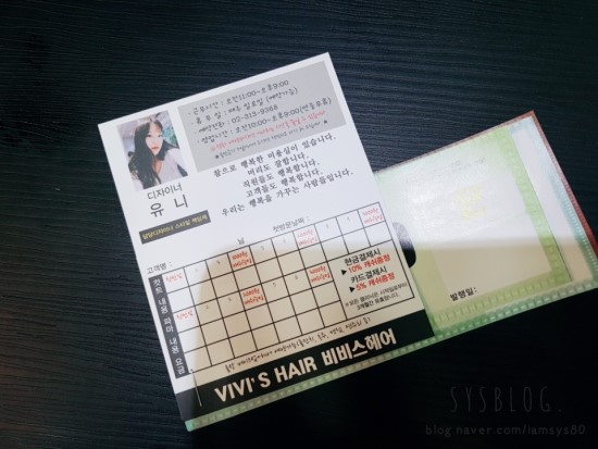 비비스헤어 이미지