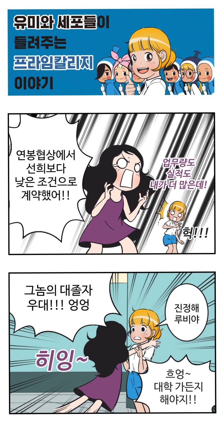 프라임통신 이미지