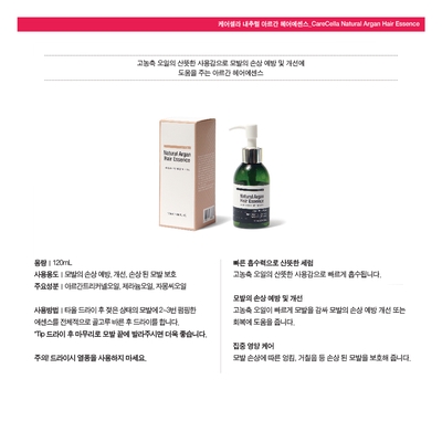 셀라헤어 이미지