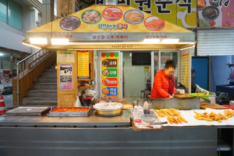 백만원분식 이미지