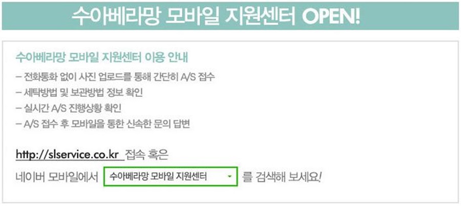 수아베 이미지