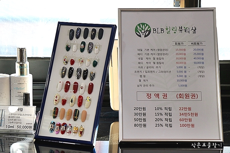 비엘비(BLB)힐링뷰티 이미지