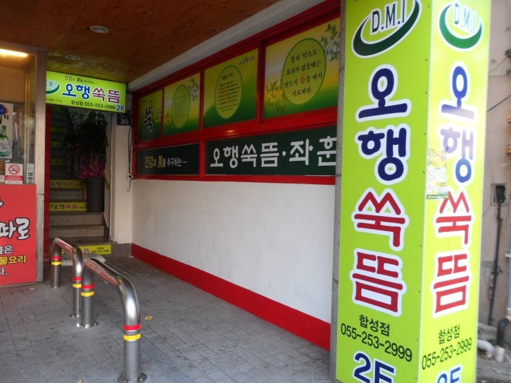 대양합성동 이미지