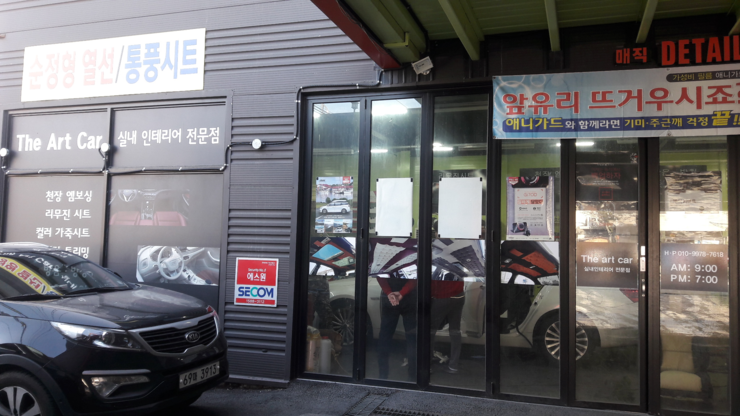 동남카인테리어 이미지