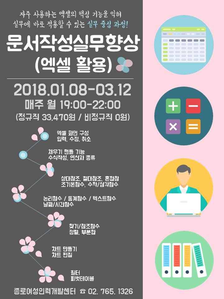 바로인력개발 이미지