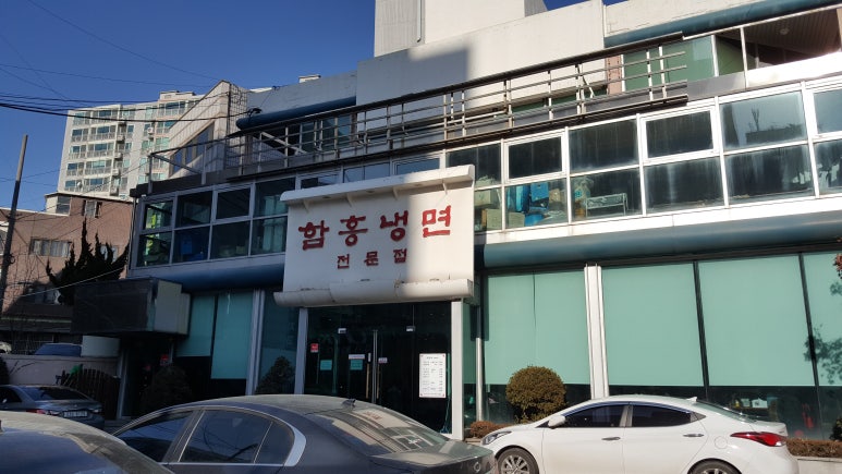 이조면옥 이미지