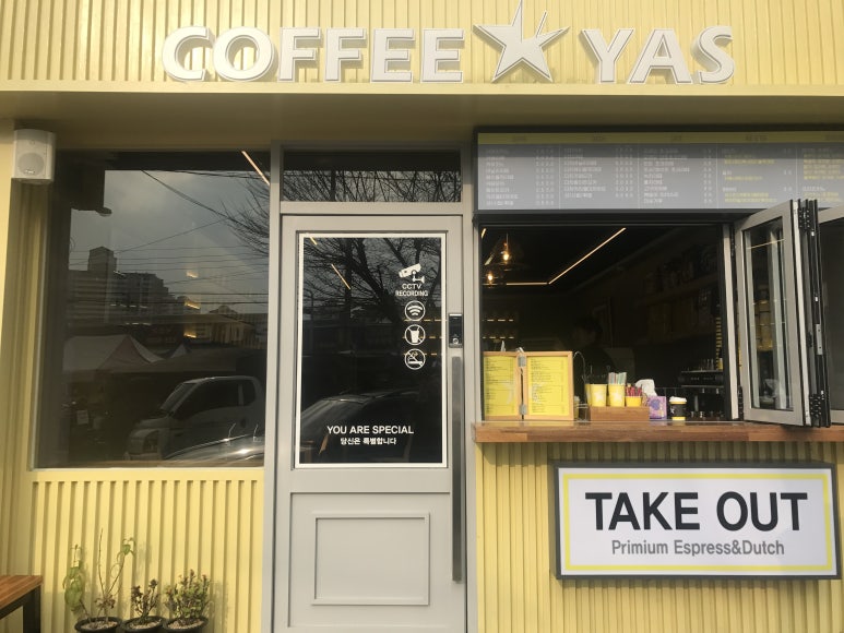 커피야스 이미지