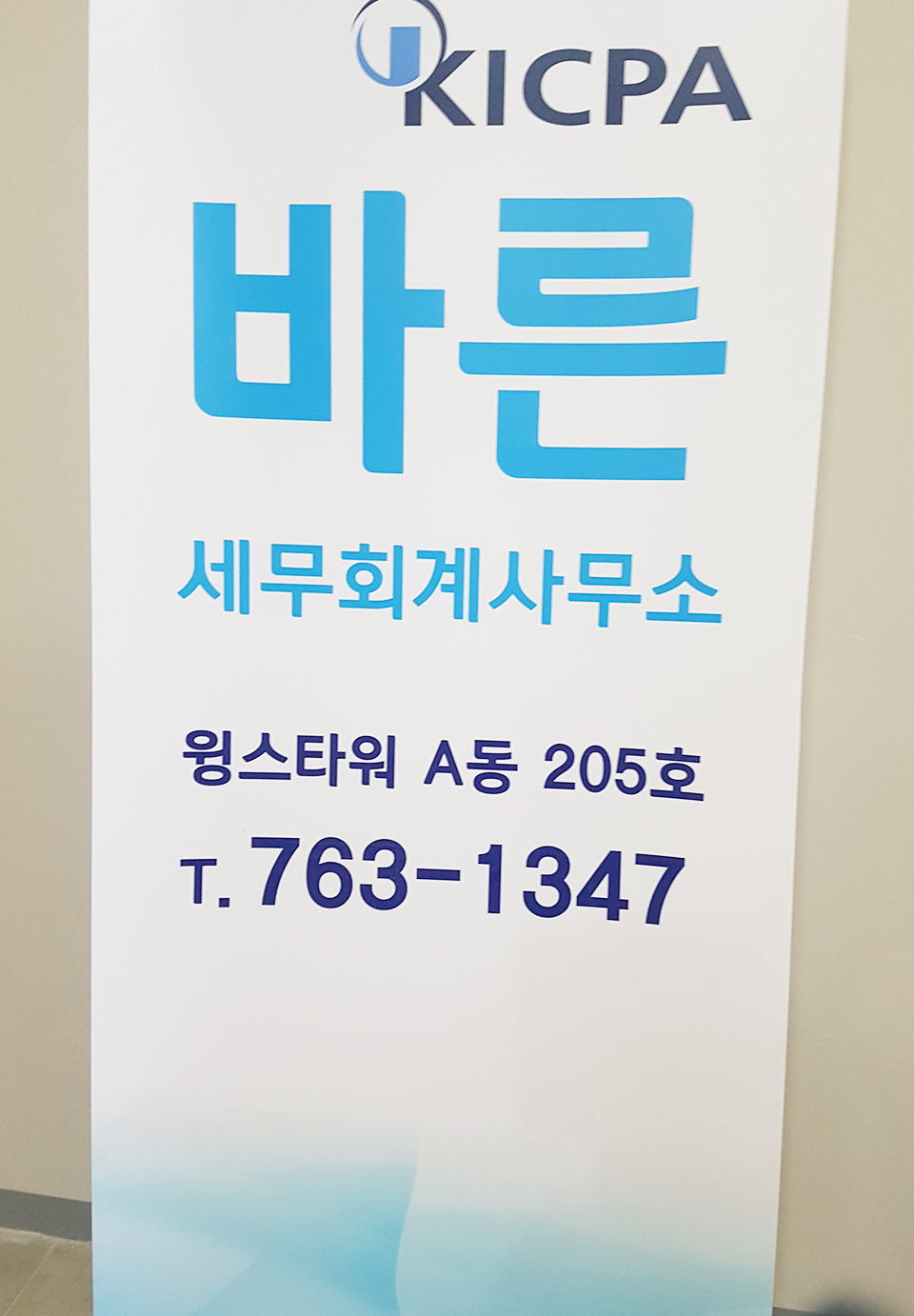 진주세무회계사무소 이미지