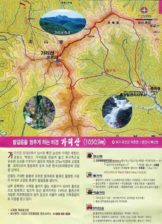 가리산주유소 이미지