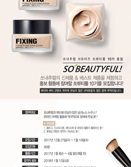 쏘뷰티풀 이미지
