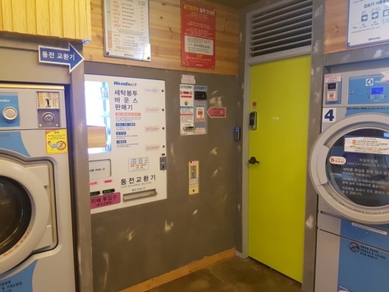 코인워시24시셀프빨래방 이미지