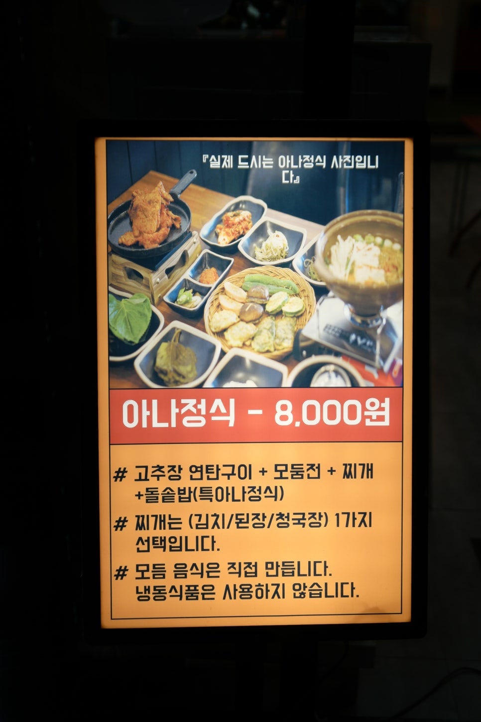 마동식당 이미지
