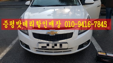 증평·내수밧데리할인점 이미지