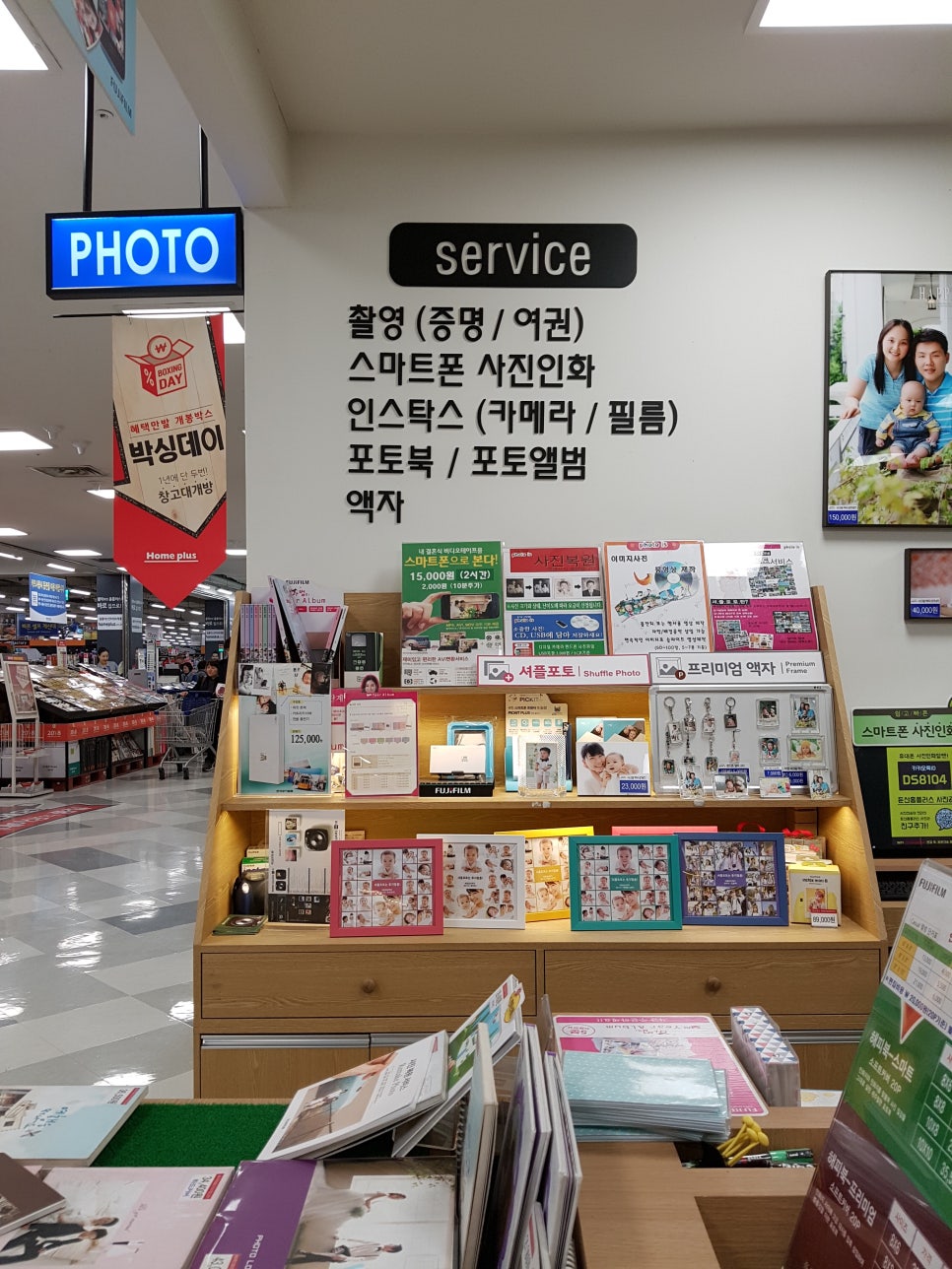 포토이즈홈플러스 이미지