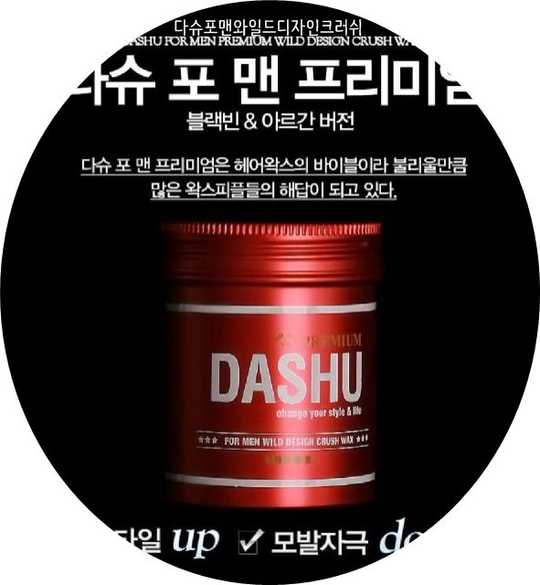 포맨헤어 이미지